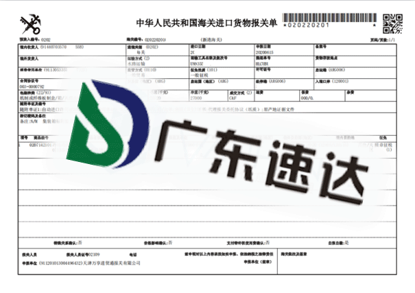 獨(dú)家分享|進(jìn)口雞翅清關(guān)一般貿(mào)易進(jìn)口案例 獨(dú)家分享|進(jìn)口雞翅清關(guān)一般貿(mào)易進(jìn)口案例