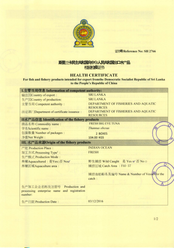 金槍魚進口報關案例分享 金槍魚進口報關案例分享