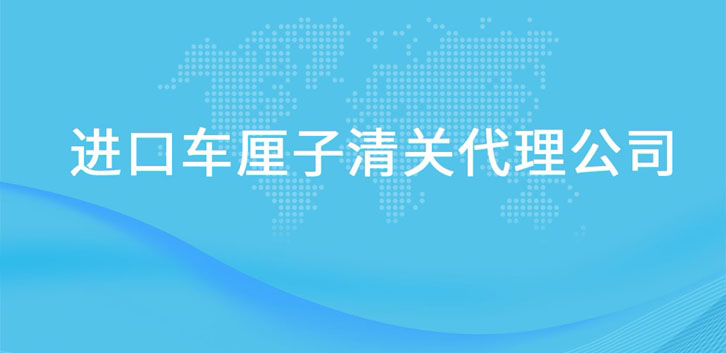 進(jìn)口無花果干清關(guān)代理公司 進(jìn)口無花果干清關(guān)代理公司