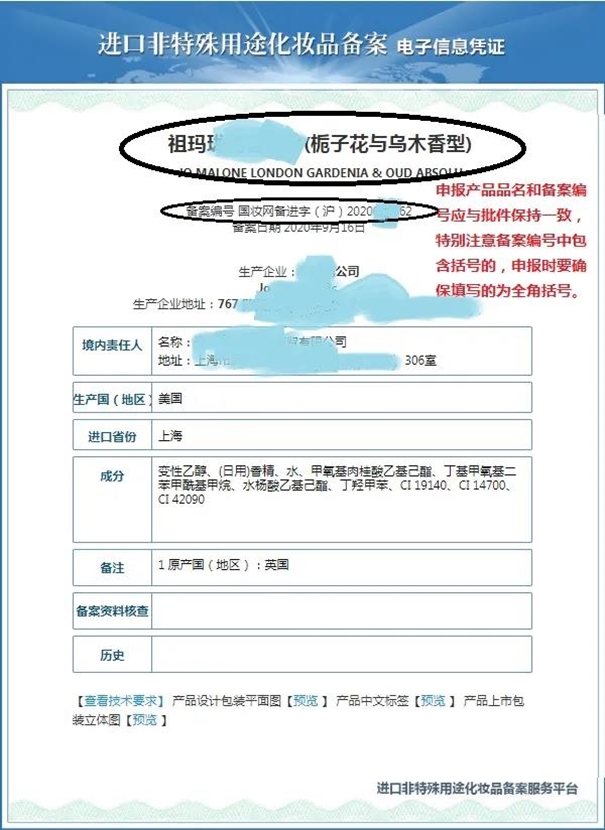 初次進(jìn)口化妝品報關(guān)代理注意事項(xiàng)看這里 初次進(jìn)口化妝品報關(guān)代理注意事項(xiàng)看這里