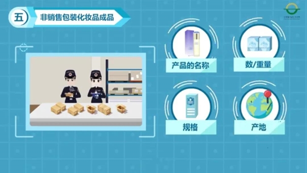 初次進(jìn)口化妝品報關(guān)代理注意事項(xiàng)看這里 初次進(jìn)口化妝品報關(guān)代理注意事項(xiàng)看這里