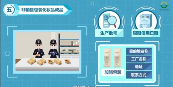 初次進(jìn)口化妝品報關(guān)代理注意事項(xiàng)看這里 初次進(jìn)口化妝品報關(guān)代理注意事項(xiàng)看這里