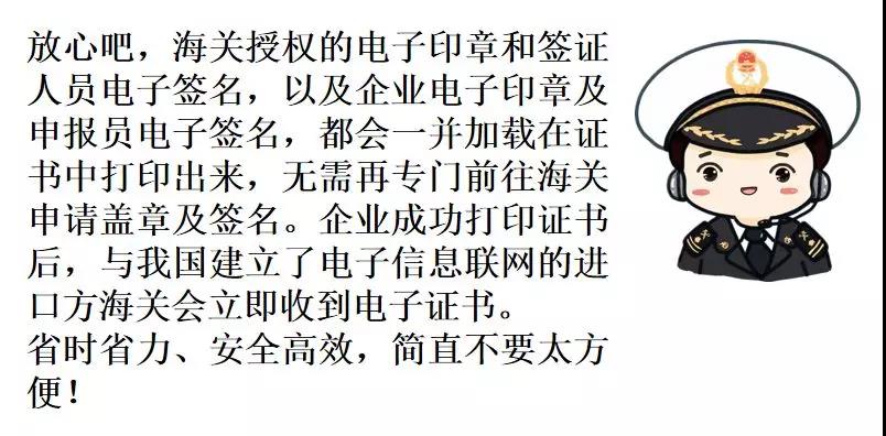 重磅!今天起不用跑海關也能申領原產地證啦! 重磅!今天起不用跑海關也能申領原產地證啦!
