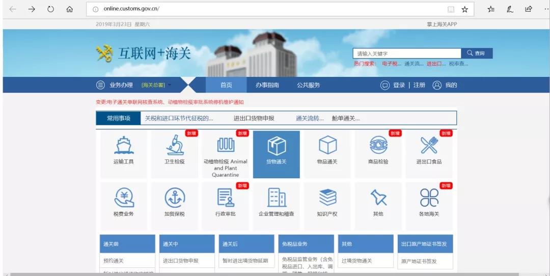 重磅!今天起不用跑海關也能申領原產地證啦! 重磅!今天起不用跑海關也能申領原產地證啦!