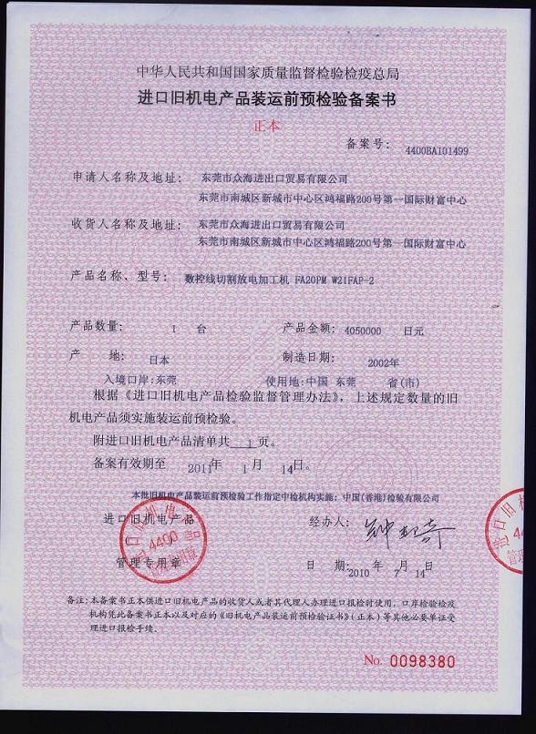 商檢報關基本流程 商檢貨物有哪些分類 商檢報關基本流程 商檢貨物有哪些分類