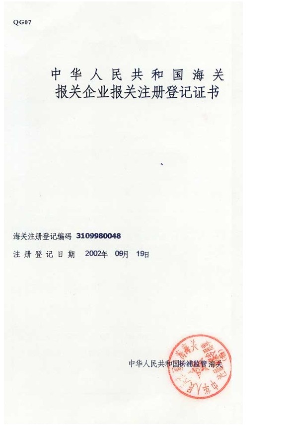 報(bào)關(guān)單證填制要求 報(bào)關(guān)單證填制規(guī)范 報(bào)關(guān)單證填制要求 報(bào)關(guān)單證填制規(guī)范