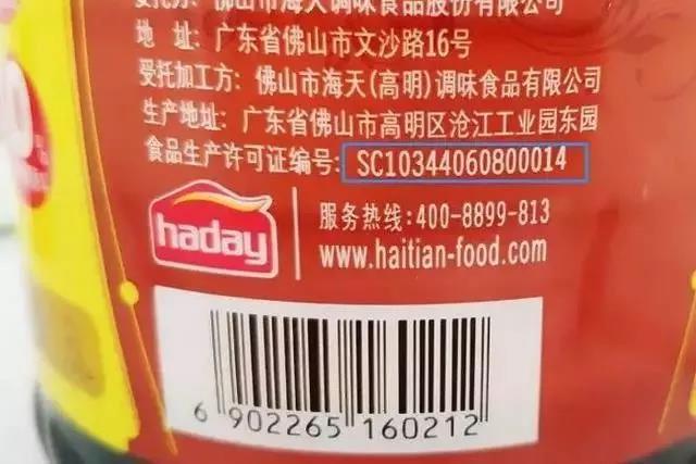 在10月1日起食品“QS”標(biāo)志將改用“SC” ,它們有何區(qū)別? 在10月1日起食品“QS”標(biāo)志將改用“SC” ,它們有何區(qū)別?