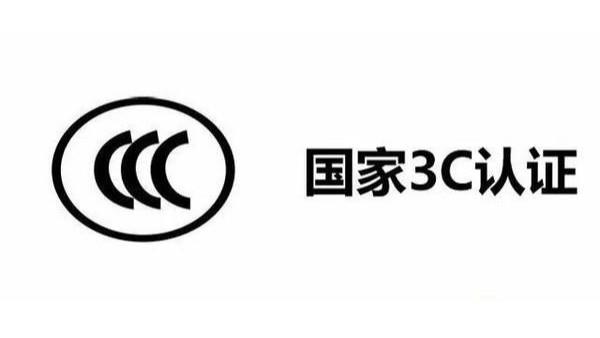 進口需要3C，有哪些處理的辦法？