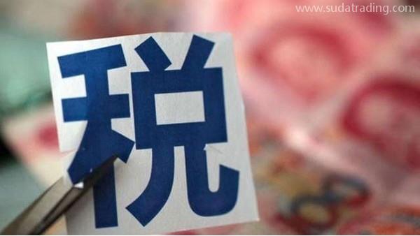 重點！海關(guān)稅率知識大全講解（上）