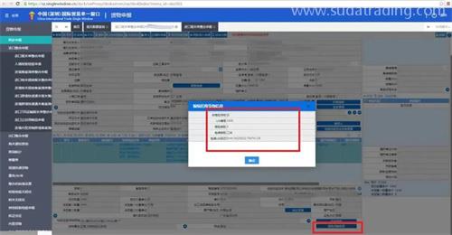 進口危化品申報要求