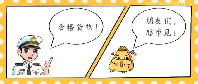 奶酪進(jìn)口報(bào)關(guān)公司帶你了解奶酪通關(guān)指南 奶酪進(jìn)口報(bào)關(guān)公司帶你了解奶酪通關(guān)指南