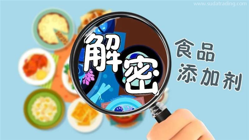 進口臺灣食品添加劑報關申報所需提供的材料