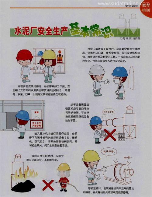 進口水泥檢驗監(jiān)管要求 進口水泥檢驗監(jiān)管要求