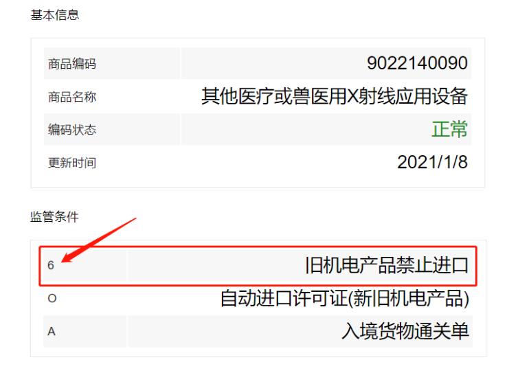 二手設備進口報關流程二手設備能進口嗎? 二手設備進口報關流程二手設備能進口嗎?