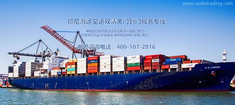 出口印尼空運雙清專線運費20年貨代公司印尼雙清 出口印尼空運雙清專線運費20年貨代公司印尼雙清