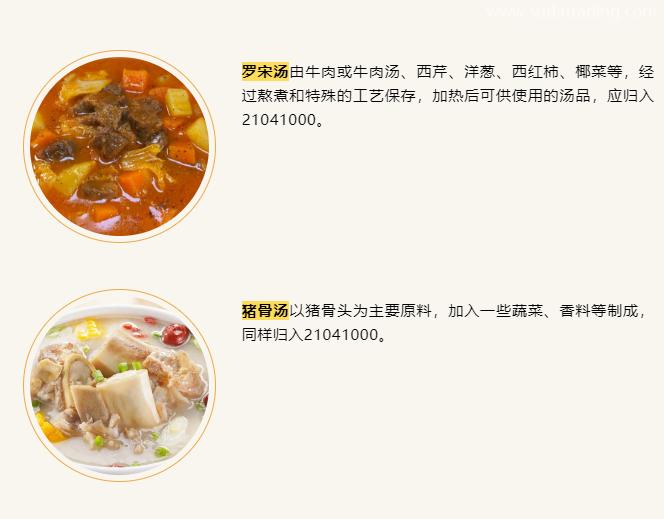 【進出口食品安全】預制菜歸類及出口監管要求 【進出口食品安全】預制菜歸類及出口監管要求