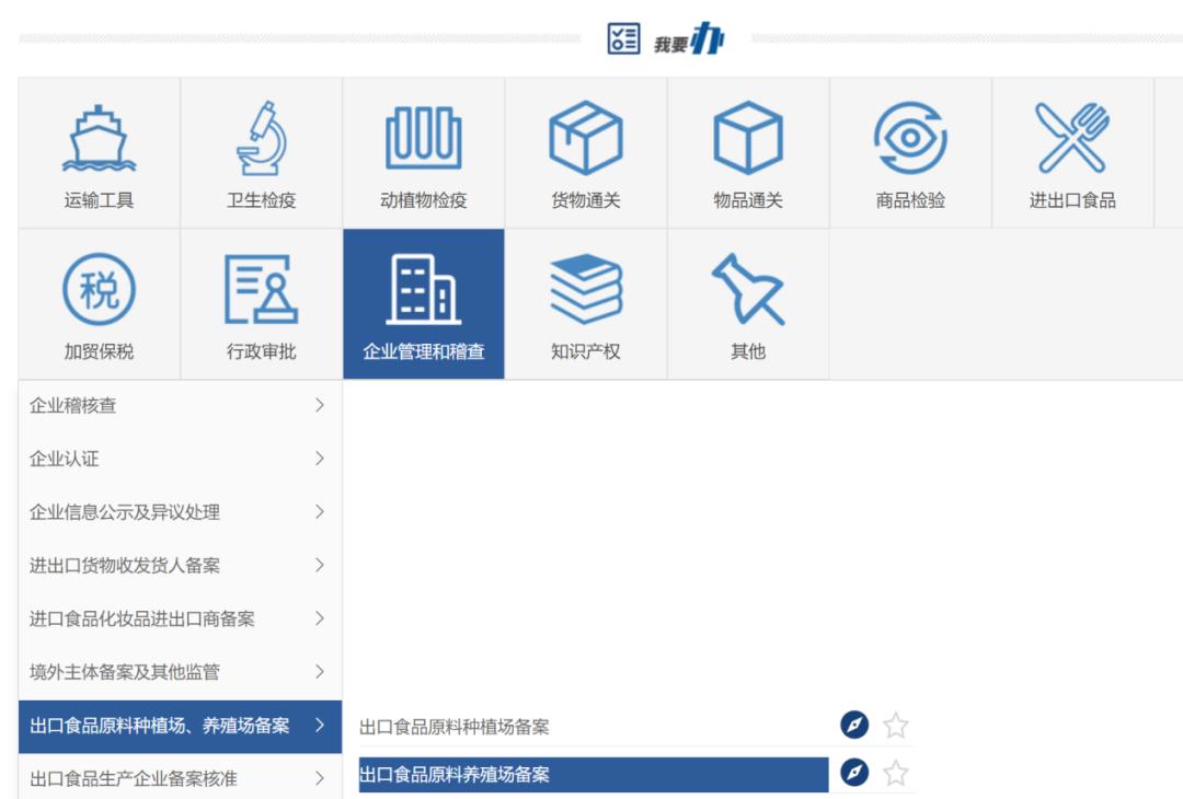 【進(jìn)出口知識(shí)】出口水產(chǎn)品養(yǎng)殖場(chǎng)備案 【進(jìn)出口知識(shí)】出口水產(chǎn)品養(yǎng)殖場(chǎng)備案