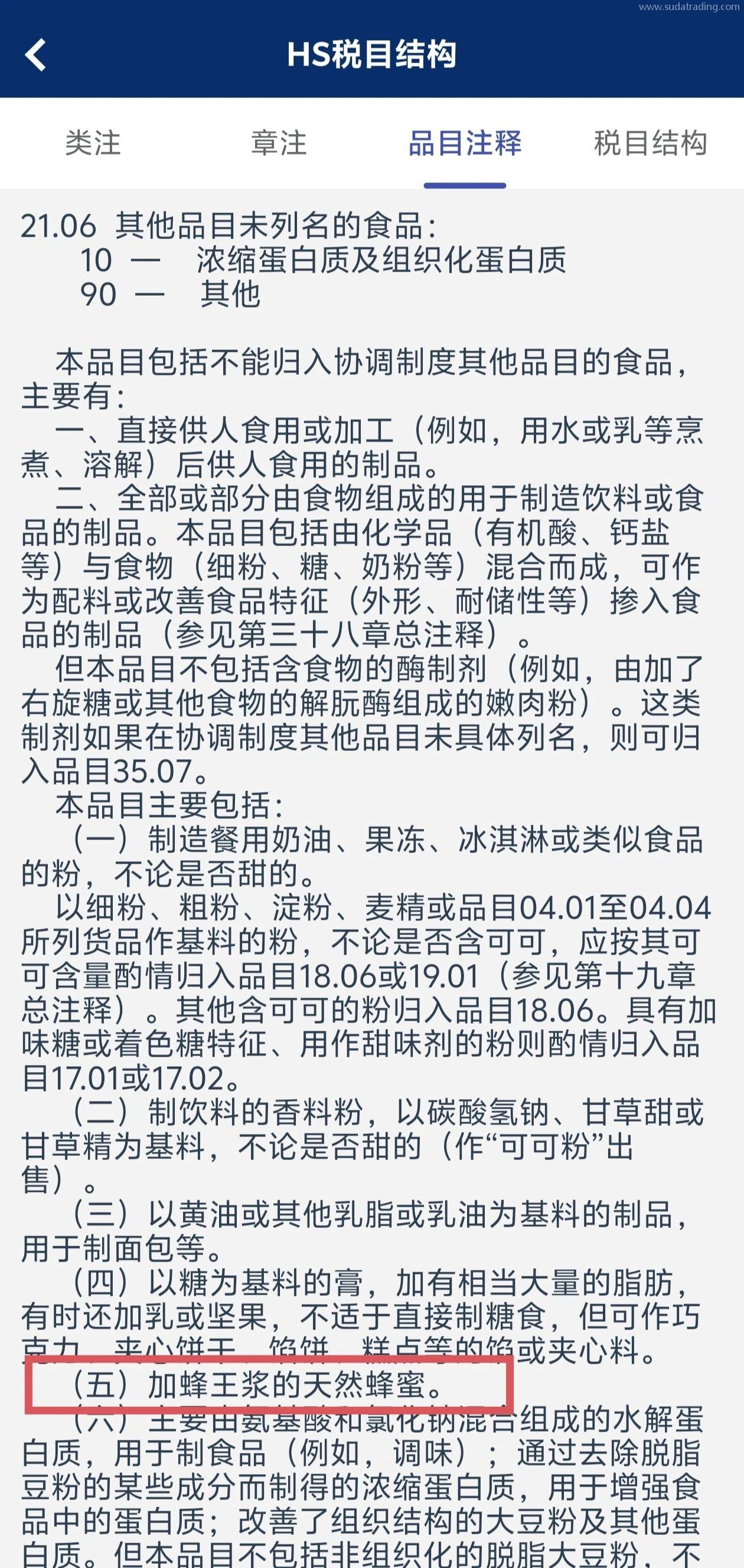 物以類聚丨蜂蜜歸類知多少 物以類聚丨蜂蜜歸類知多少
